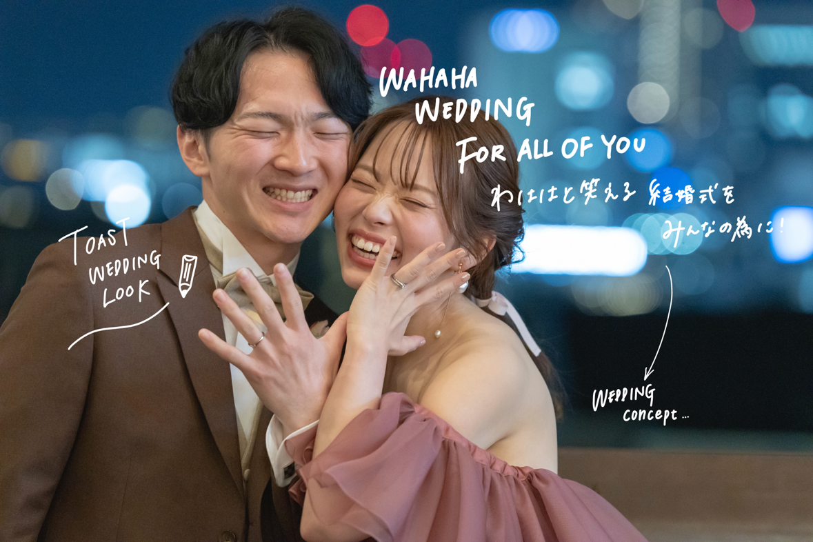 toast wedding