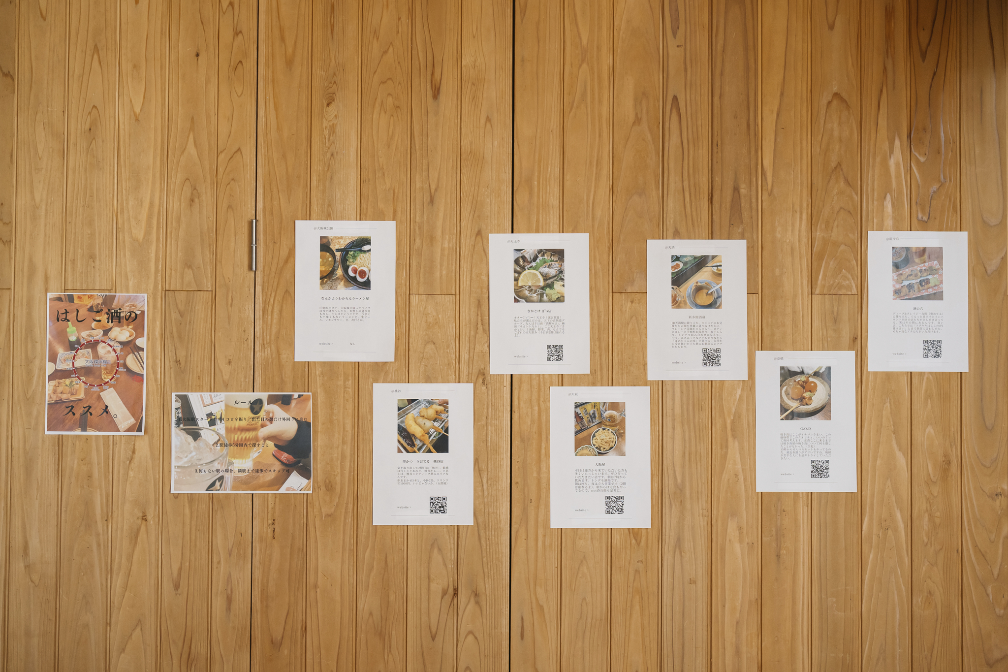 こもれびガーデン ウェルカムアイテム