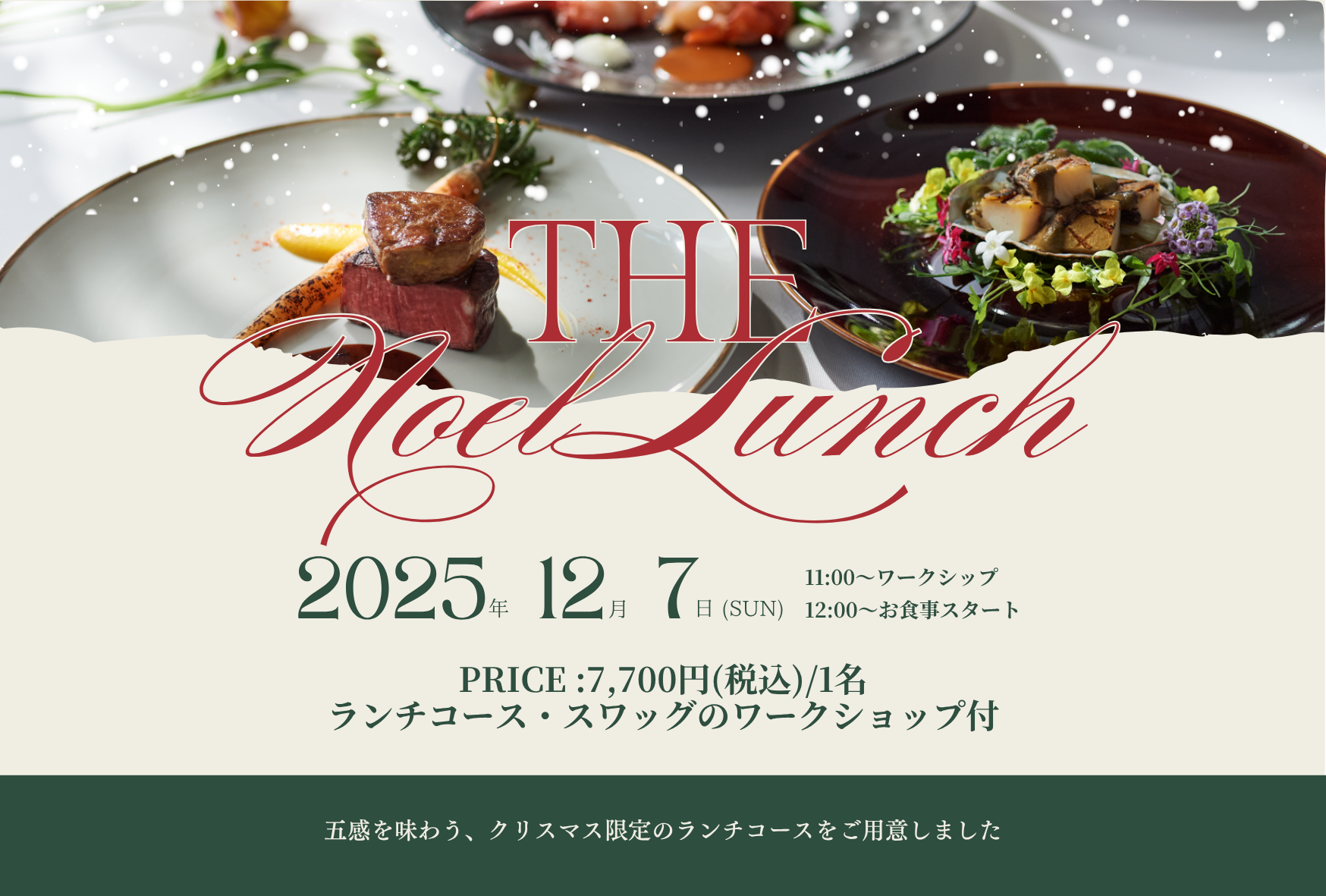 THE NOEL Lunch 