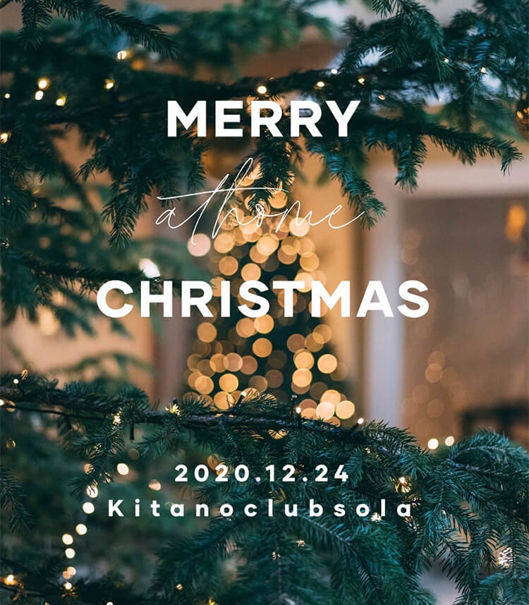 クリスマスディナー